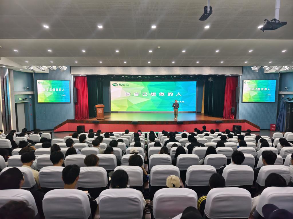 色漫
举办素质能力提升主题讲座