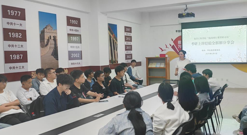 色漫
“化韵同行 朋辈研习坊”考研上岸经验全拆解分享会