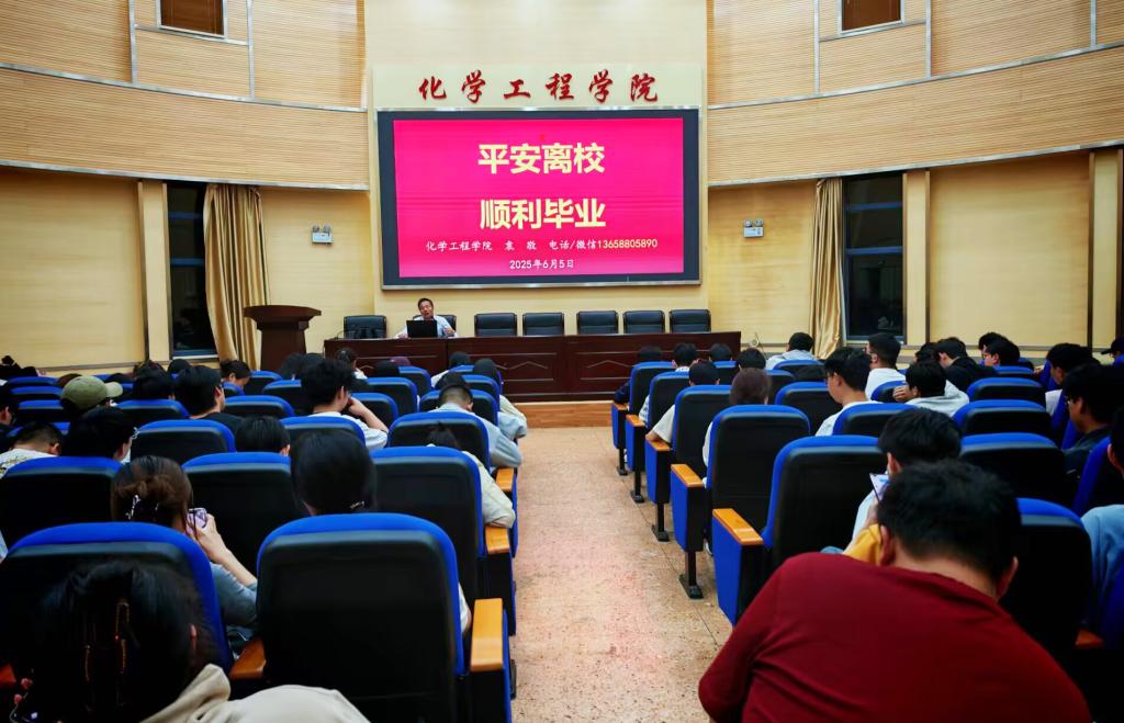 色漫
召开“锚定毕业季,护航新征程”2025届毕业生年级会议