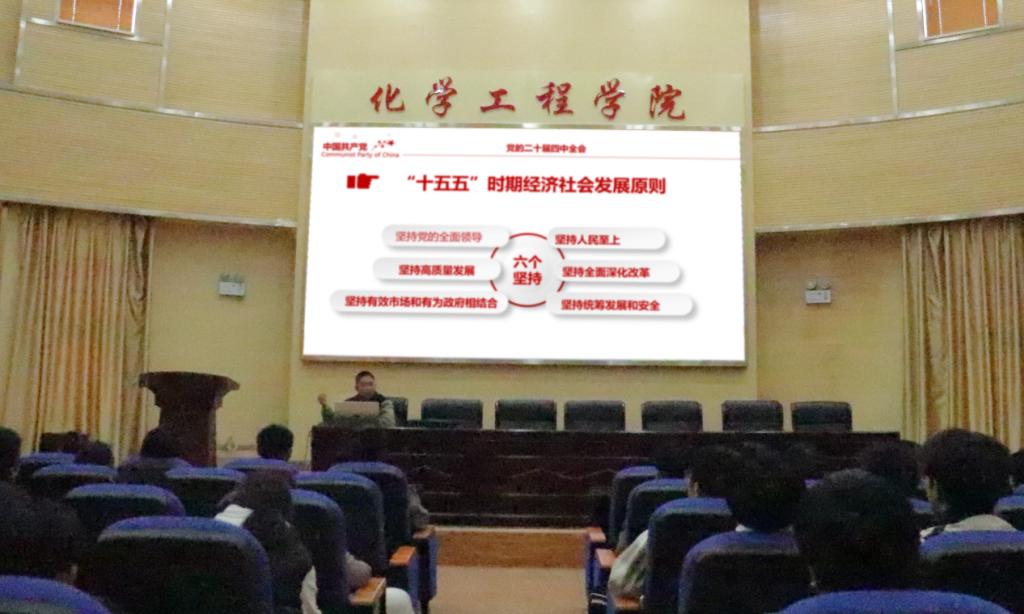 色漫
团委开展党的二十届四中全会精神学习主题讲座(1)