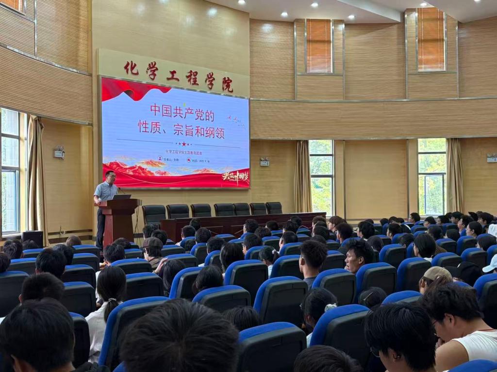 色漫
开展2025级新生入党主题教育团课